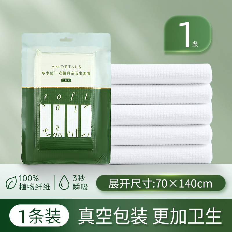 尔木萄洗脸巾婴儿洗脸巾儿童一次性洗脸巾一次性毛巾独立包装正品|undefined