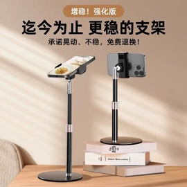 影音电器配件;直播专用支架;手机支架