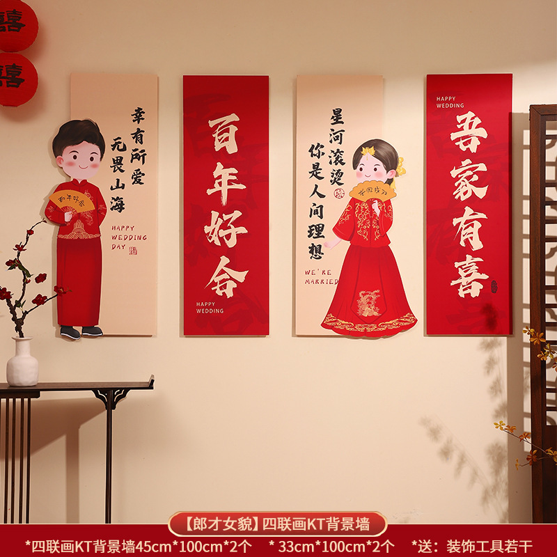 Junta de matrimonio de fondo de pared estereoscópica de diseño de la casa de bodas conjunto de nueva puerta de entrada de la casa decoración de caracteres super grandes