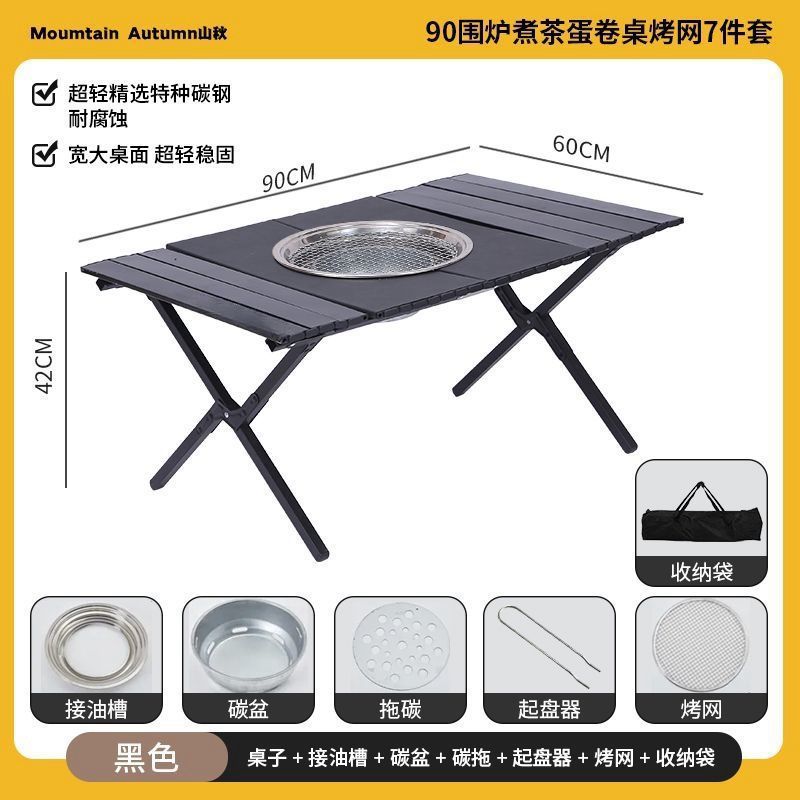 블랙 매트 - 다기능 화로 위에서 차 계란말이 테이블 - 스탠드가 포함된 90 그릴 그릴 세트 [권장]