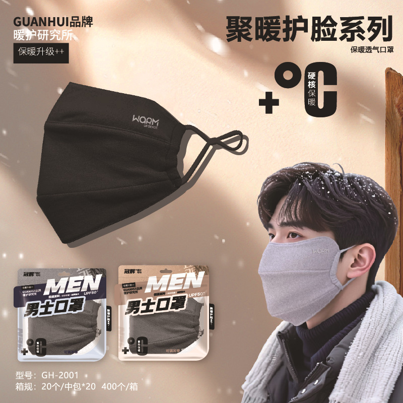 冠辉2025秋冬保暖口罩男女新款高颜值立体护眼角骑行户外透气面罩|undefined