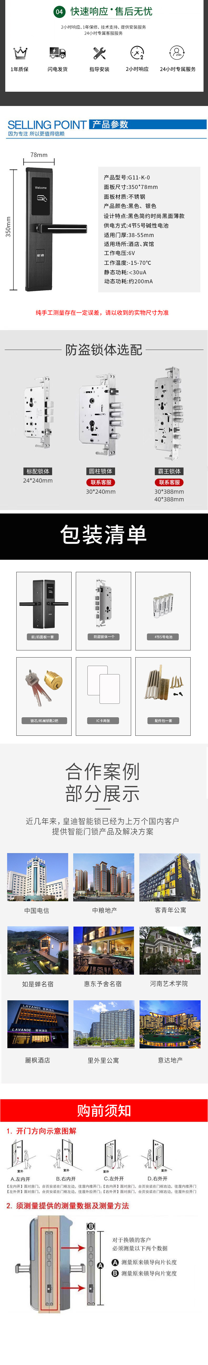 新G11详情页_03