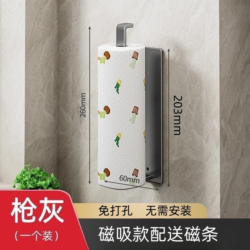ロールペーパーホルダー磁気吸引金穴なし貼り付けラップタオルフック収納棚物置棚厨房収納神器|undefined