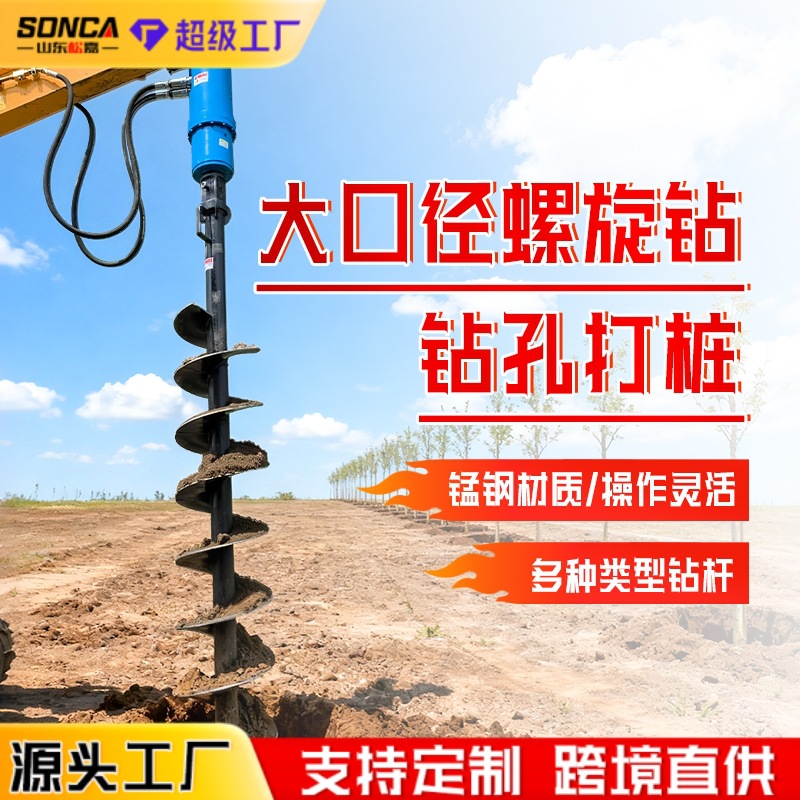 máquina de perforación espiral de construcción de cimientos de construcción de pilas de ingeniería fotovoltaica árbol pozo poste eléctrico perforación excavadora perforación