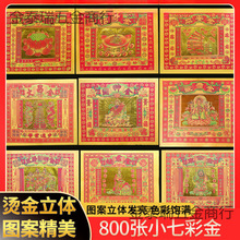 �Ĵ�800���߲ʽ�ɏ�����^��C���ۼ��𲭼�Ԫ�������������Ʒ