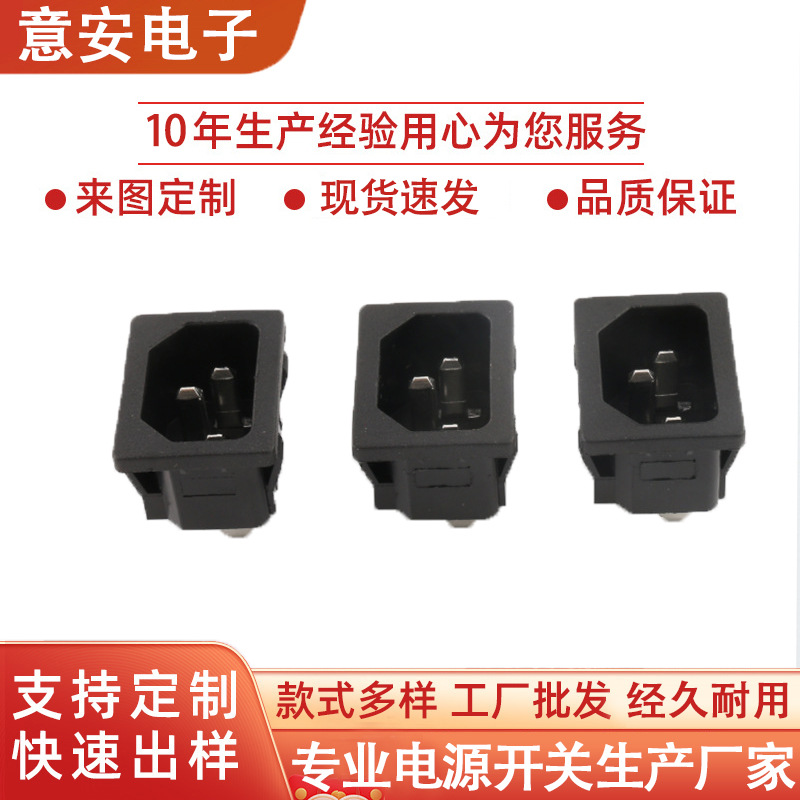 品字三孔嵌入式AC大电流直脚插座AC05四卡电饭锅电源插座三插接口