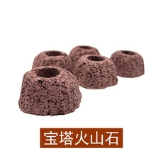 宝塔火山石椭圆火山石定植环打孔火山石岩水草固定环沉水环鱼缸水