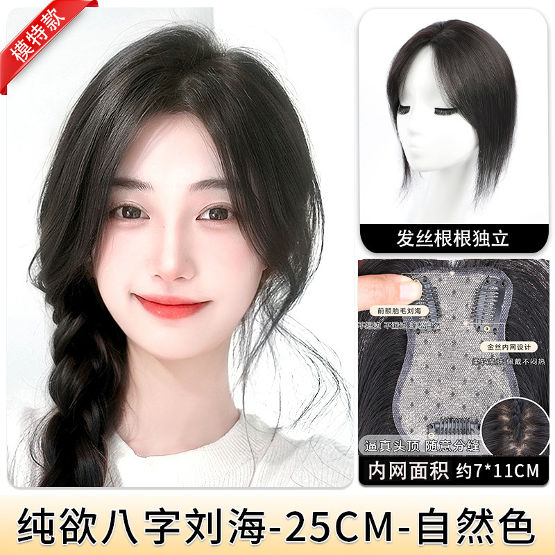 골드 실크 메쉬 8자형 섹션 [내츄럴 컬러-25CM]