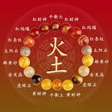 批发五行互补五路财神天然多宝水晶手链新中式平衡调节男女款手串