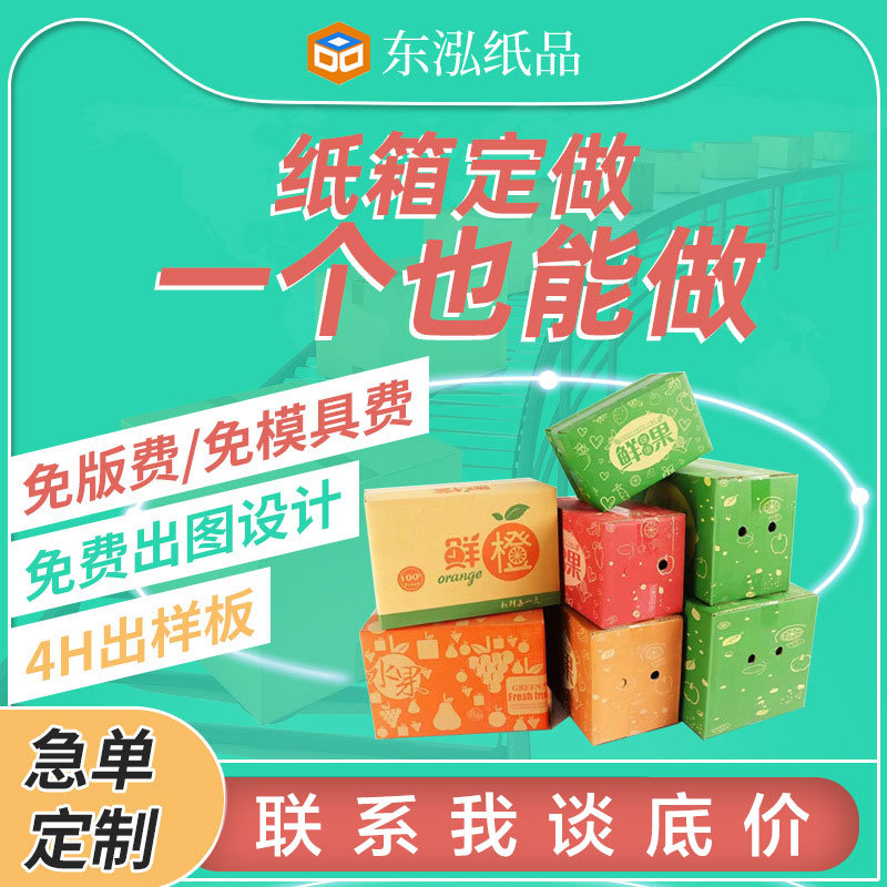 定做瓦楞邮政纸箱电商快递打包发货搬家纸箱子包装盒工厂纸箱定制