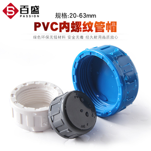 PVC���� ��ñ�Ƚz���^���ݼy�ܶ�����ñˮ���w�Ӑ��^�oˮ�ܐ��w
