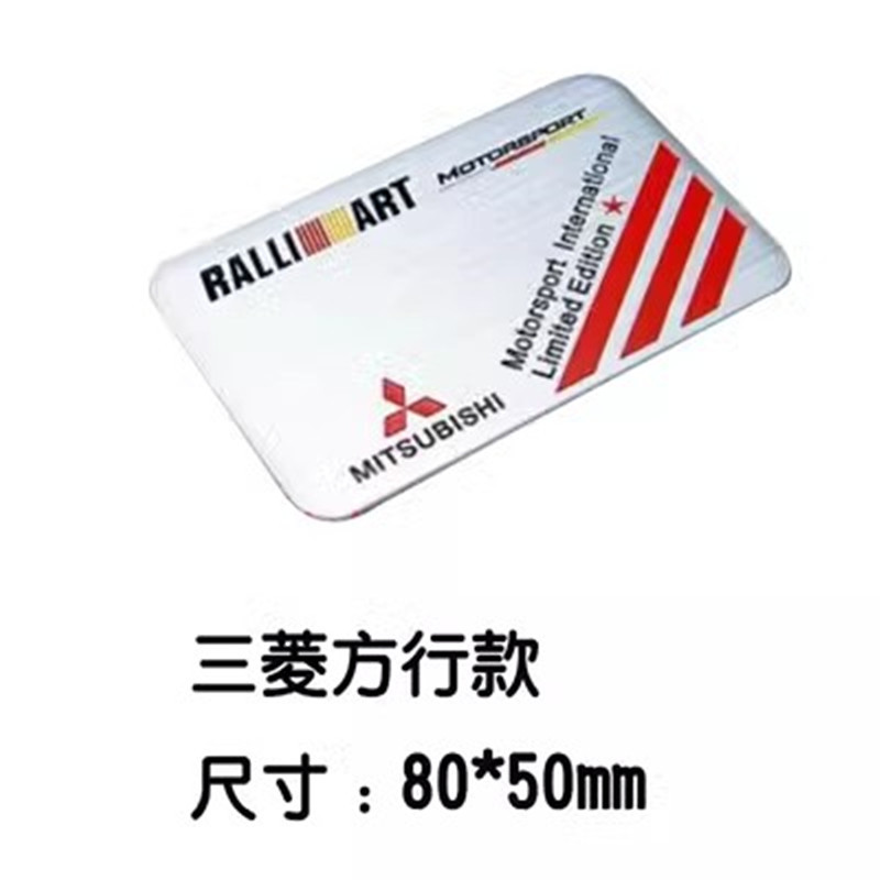 三菱新勁耀asx翼神藍瑟菱帥菱悦v 3 evo個性を適用して金属車を改造して車の標識を貼ります。|undefined