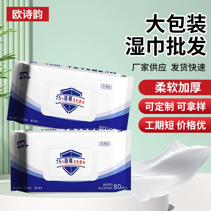 Домашние пакеты алкогольных салфеток 80 крышки медицинские спиртовые дезинфицирующие салфетки