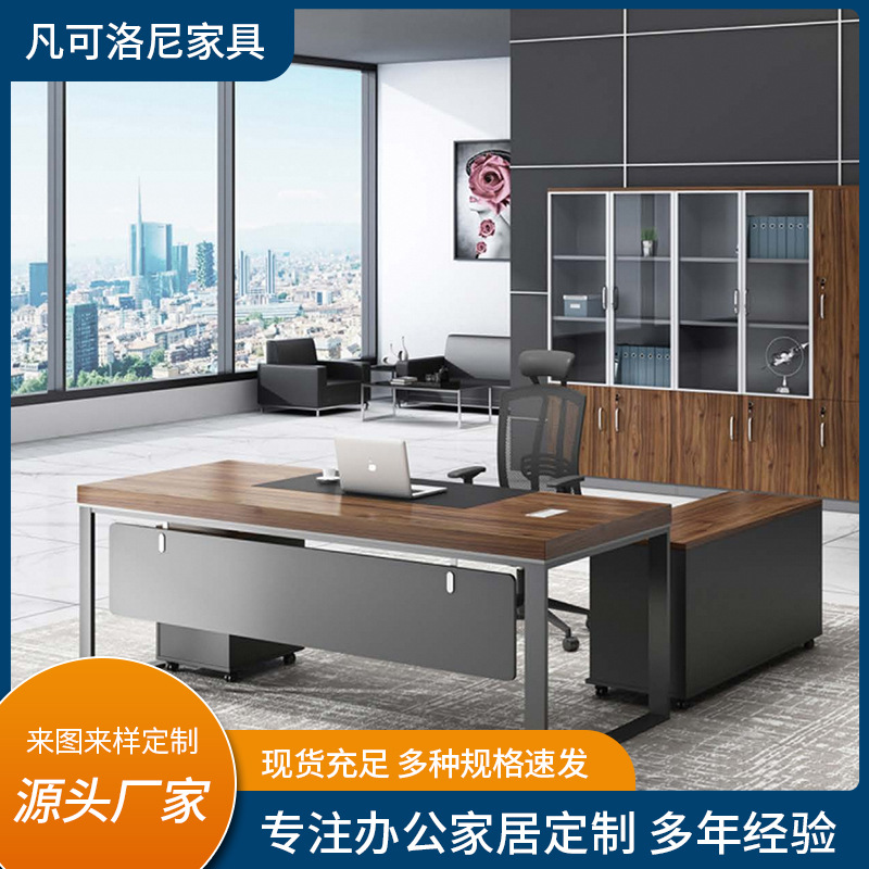 总裁桌简约现代办公室单人桌椅会议桌经理桌钢架办公风电脑桌书桌