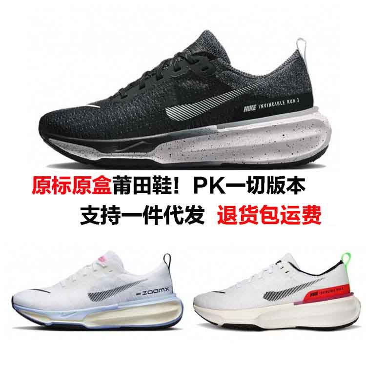 Putian Naike Men's Shoes Zoomx Invincible Run3 Mesh Breathable Sports Shoes Pegasus Running Shoes Women