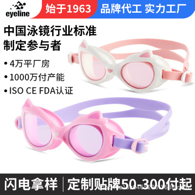 factory Explosive money MOQ OEM customized children Fog Swimming goggles children Swimming goggles customized Swimming goggles