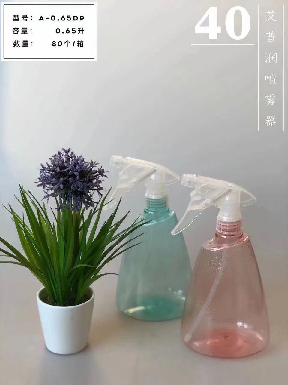 Aipu Run A-0.65D-P Hand Button Spray Pot Hair Salon Household 650ML Garden Watering Pot Disinfection Spray Pot