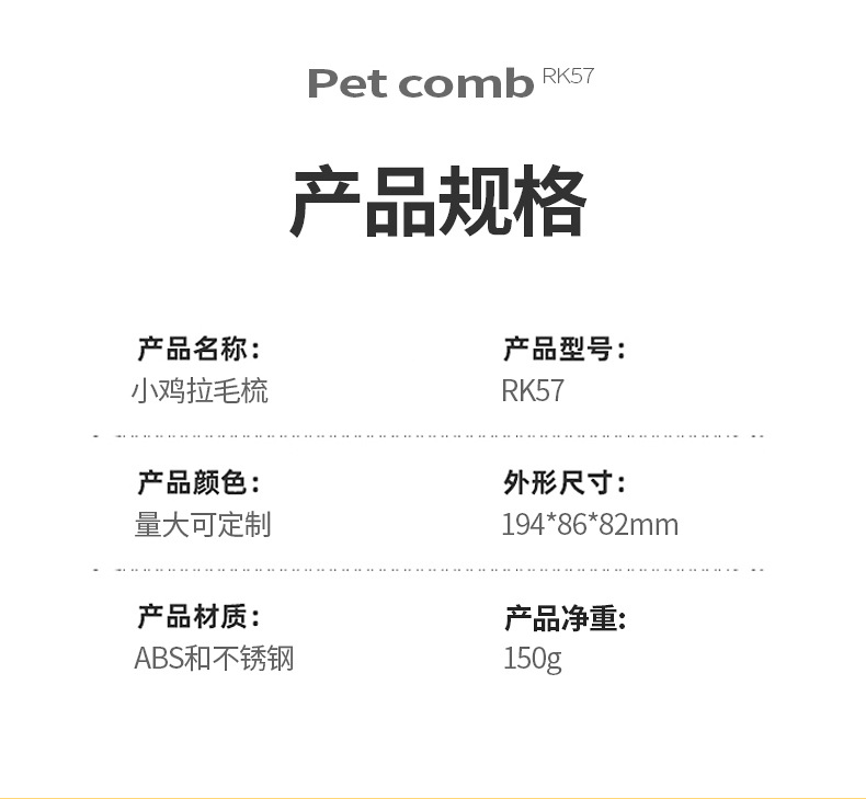 宠物梳_13.jpg