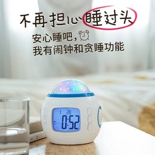 1038音乐星空投影钟创意自然声闹钟七彩氛围投影钟懒人贪睡电子钟