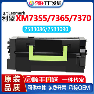 �m������XM7355 XM7365�ۺ�XM7370 25B3086 25B3090���ļ�58D0Z00