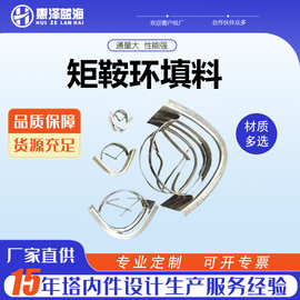 【惠泽蓝海】生产鲍尔环填料不锈钢201/304/316L材质型号齐全