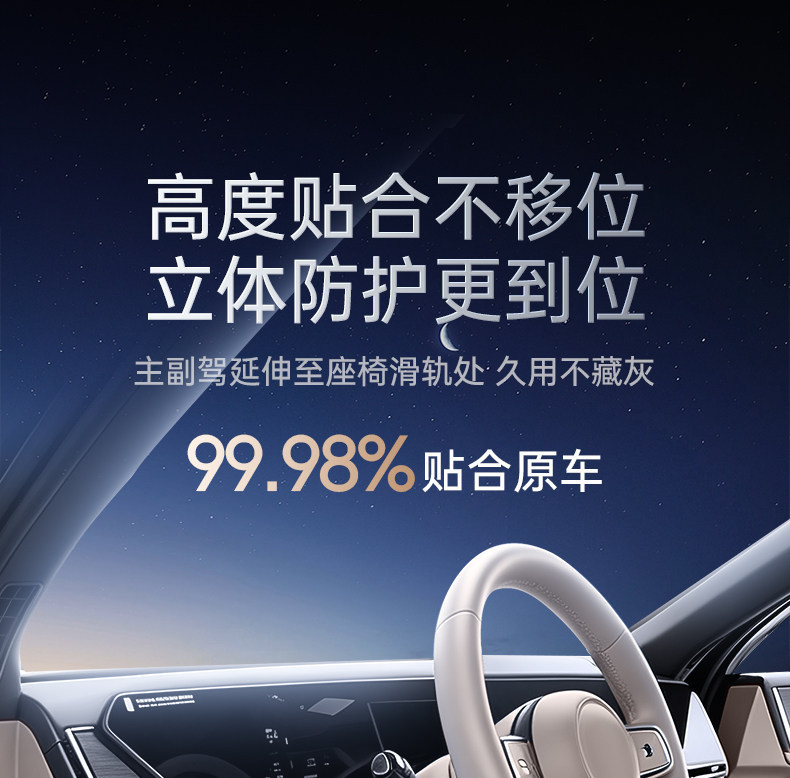 Suitable for Yipai M8 floor mats TPE2026 model car interior starry sky carpet modified trunk mat accessories