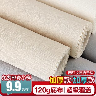 √Silk Ultra-Thick Plain Seamless Wall Covering for Bedroom and Living Room Modern Whole House Pure Color Ru Kiln Apricot Gray Wall Covering Package