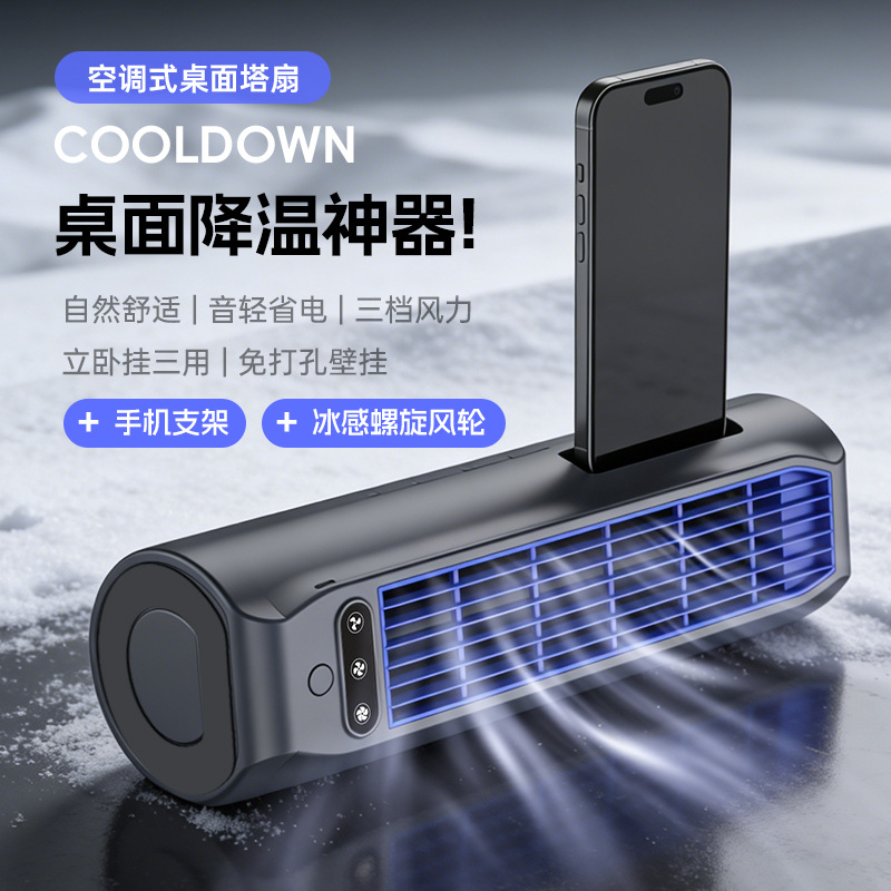 2026 New Model Desktop Bladeless Fan for Home Kitchen, Wall-Mountable, Office Bedroom, Mobile Phone Holder Electric Fan