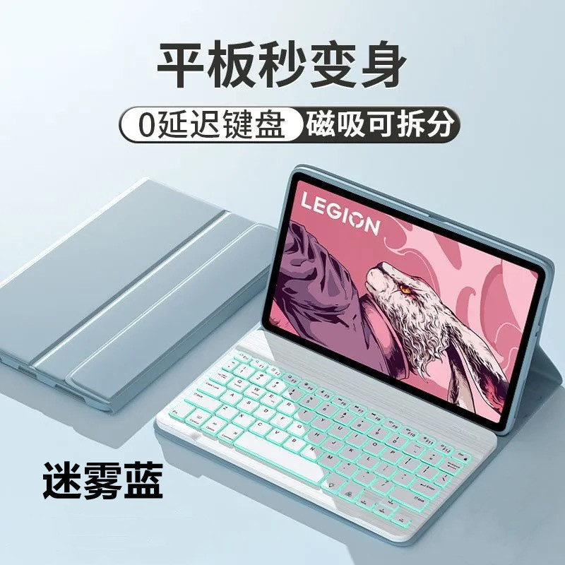 适用于联想拯救者Y700（1-4代）通用无线蓝牙键盘皮套2025款8.8寸|undefined