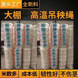 遮阳网;捆绑带;捆扎绳