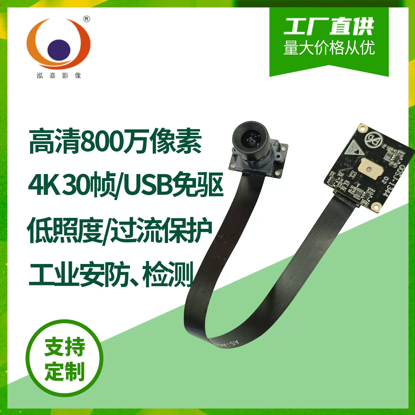 4K 30帧IMX415低照度工业安防检测摄像头USB免驱带过流保护模块