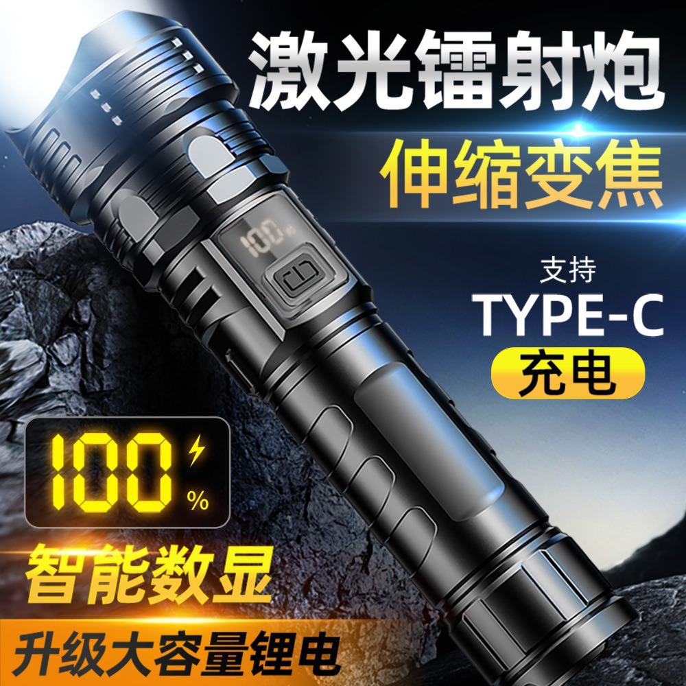 手电筒强光镭射炮爆亮充电户外迷你便携长续航灯led射灯手电家用