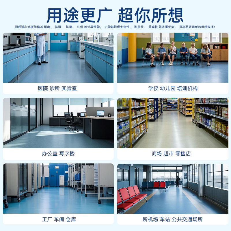 病院専用環境保護同質透心ゴム実験室診療所抗酸アルカリヨウ素ボルト抗菌同透pvc床|undefined