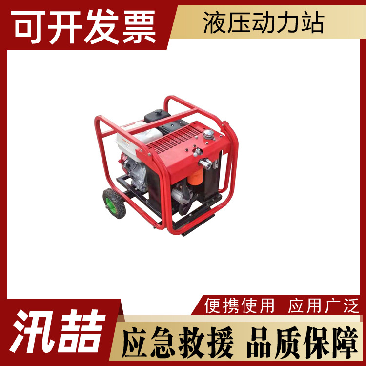 液压动力站防汛桩机电力施工铁路便携式液压动力站打桩机拔桩