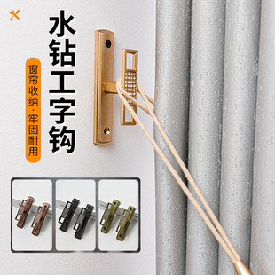 Cross-border supply imitation rhinestone I-shaped curtain hook wall hook zinc alloy simple light luxury curtain hook in stock