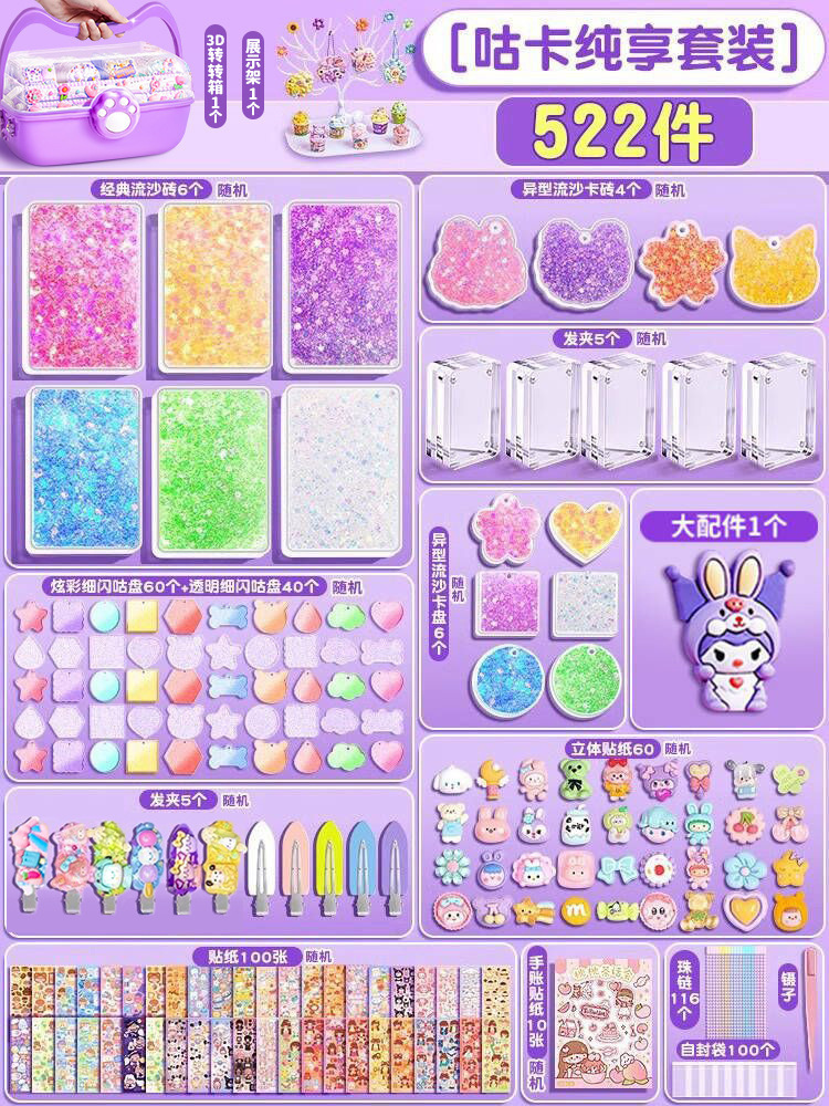[3D cat ear box-free gameplay] 100 sets of gurgic cards+quicksand+hairpin+stickers