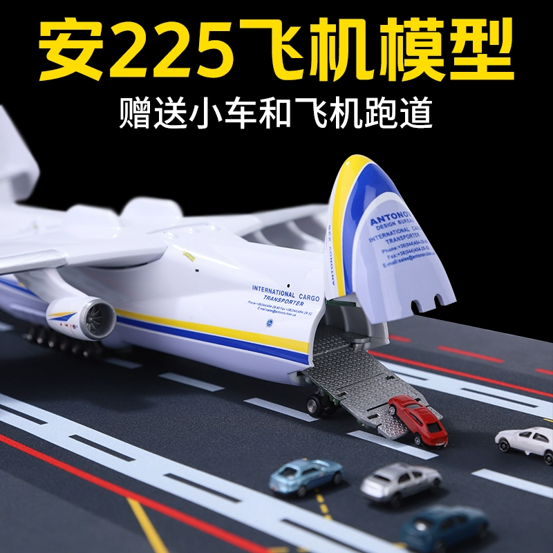 An-225 transport aircraft alloy model An-225 Ukrainian Antonov large simulation aircraft model aircraft model