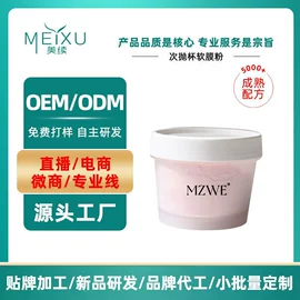 涂抹面膜;面霜;液态精华