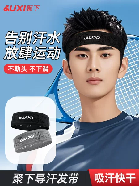 Sports Headband Outdoor Fitness Running Golf Basketball Sweat-Absorbent Headband High Elastic Quick-Drying Headscarf Anti-Sweat Band for Men and Women