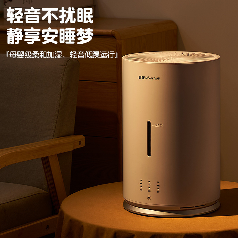 金正无雾加湿器家用孕妇婴儿卧室轻静音小型办公室纯净除菌冷蒸发|undefined