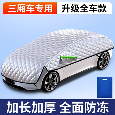 Car Cover, Universal Snow: Car snow shield - upgraded-full-car-cover-sedan-remark-model-full-car-coverage