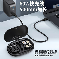 跨境新品礼品椭圆多功能数据线收纳盒60WPD快充五合一数据线手机