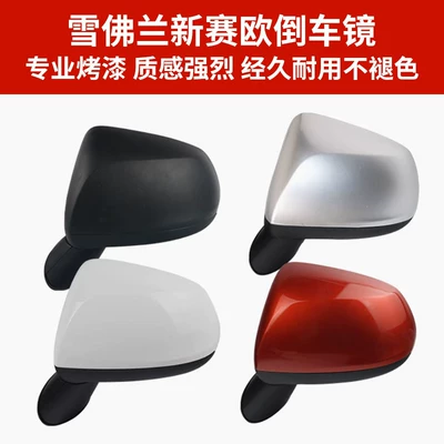 Rear mirror/rearview mirror assembly of Chevrolet Sail Rearview