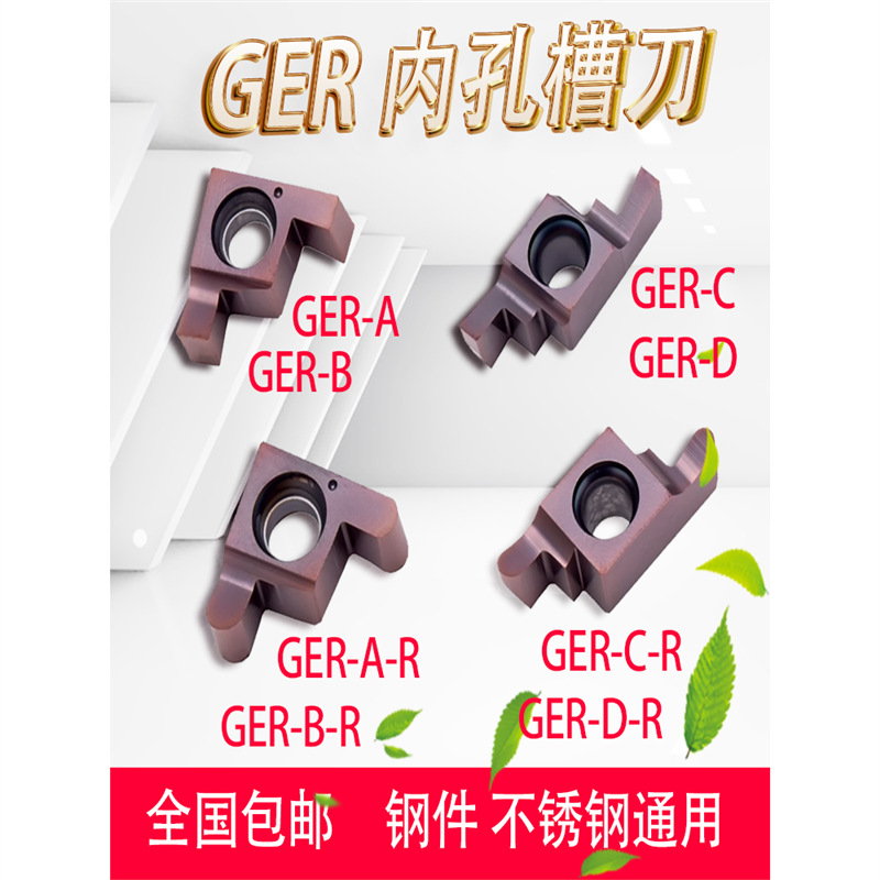 内孔切槽刀片GER200-A/B/C/D不锈钢端面槽刀小孔径浅槽刀粒内槽刀