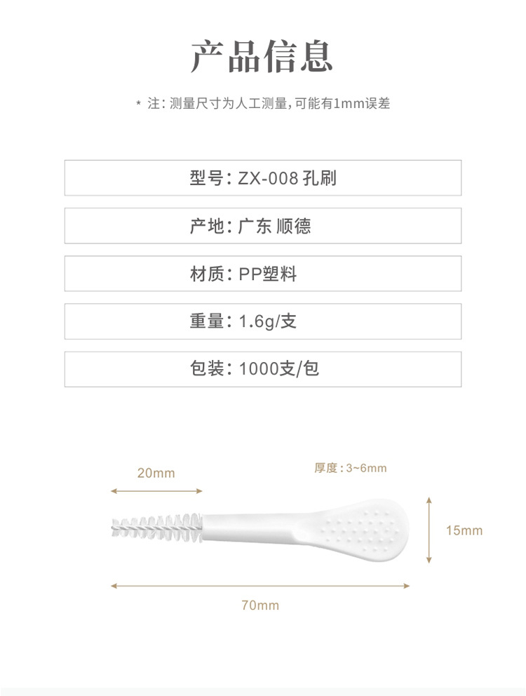 008孔刷详情_02.jpg