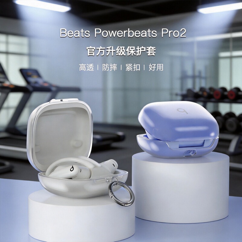 Suitable for 2025 Magic Powerbeats Pro2 Protective Cover Hanging Noise Reduction Fitness Running Sports Headphone Case Suitable for 2025 Magic Powerbeats Pro2 Protective Cover Hanging Noise Reduction Fitness Running Sports Headphone Case
