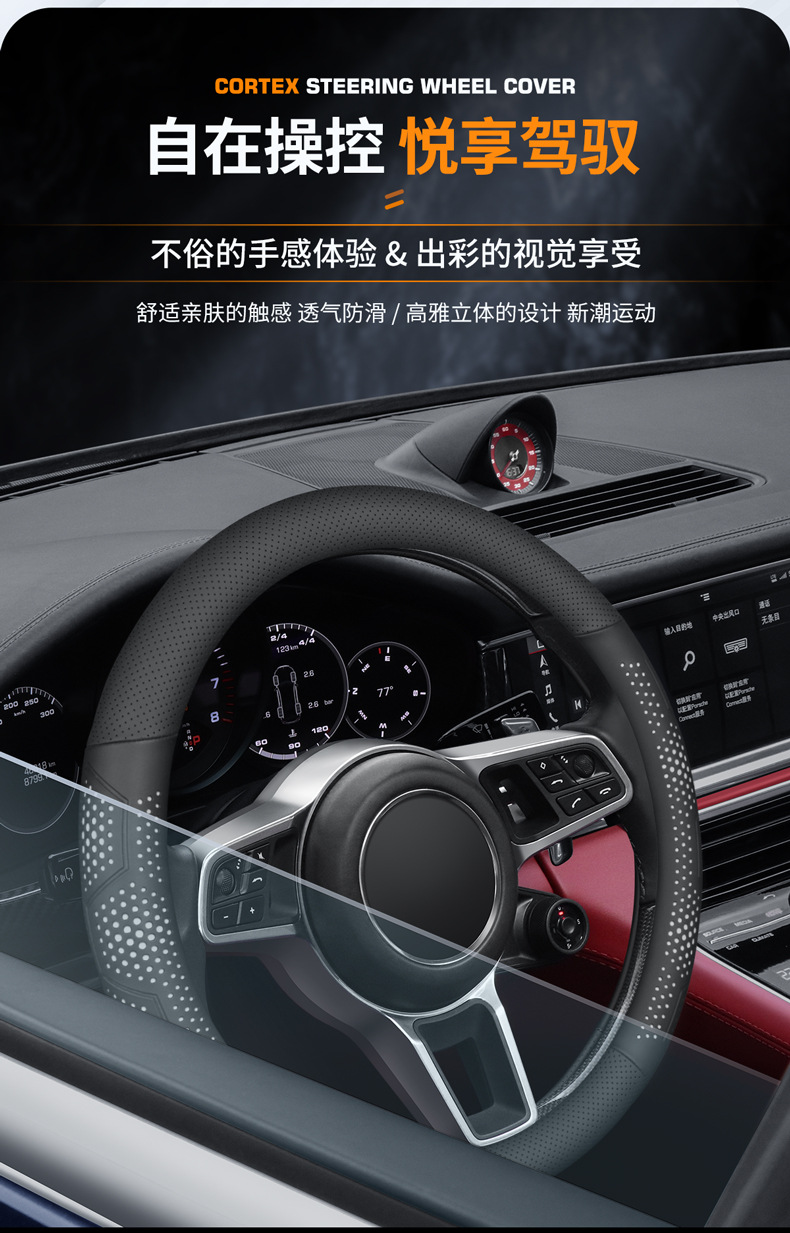Suitable for ideal L6/L7/L8/L9 ideal ONE/MAGE special steering wheel cover ultra-thin breathable sweat-absorbent handle cover