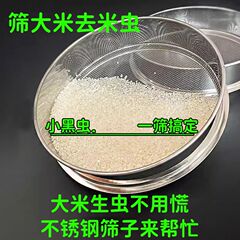 标准分样筛不锈钢网筛大米筛米虫荞麦皮筛子家用芝麻面粉烘焙筛