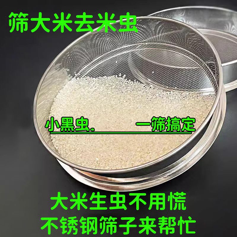 标准分样筛大米过滤筛米虫荞麦皮筛子家用芝麻面粉烘焙筛绿豆网筛|undefined