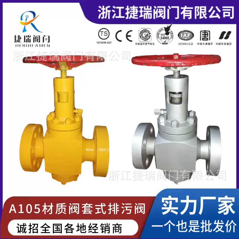 碳钢高压石油化工FJ41Y节流截止放空阀天然气阀TP41Y阀套式排污阀